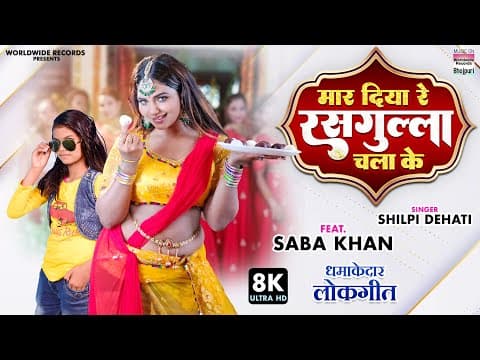 Saba Khan Shows Some Killer Dance Moves In Her Latest Song ‘Maar Diya Re Rasgulla Chala Ke’
