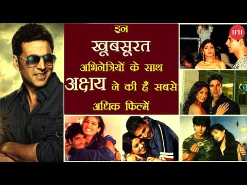 Akshay Kumar Has Done Most Of Films With These Actresses | IFH