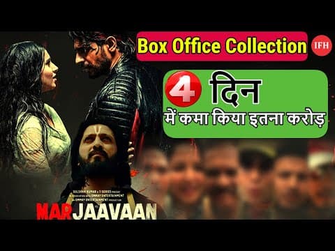 Siddharth Malhotra's Marjaavaan Box Office Collection | IFH
