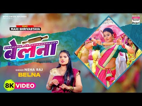Bhojpuri Song 'Belna' Blew Hearts, Neha's Voice And Mahi's Expression Won The Hearts Of The Audience.