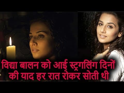 Vidya Balan Shares Difficult Sturrling Years | Indian Film History