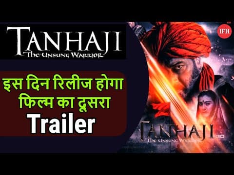 Tanhaaji Movie Second Trailer To Be Released Today | IFH