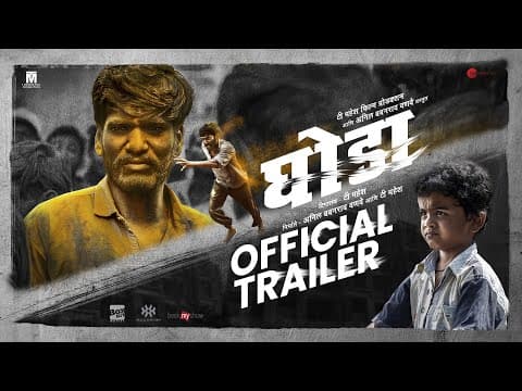 Kailash Waghmare And Archana Mahadeo Starrer 'Ghoda' Is All Set To Hit Screens On February 17, 2023