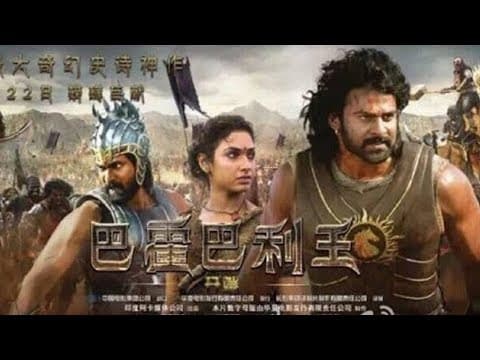 Bahubali 2 Hit On China | Indian Film History