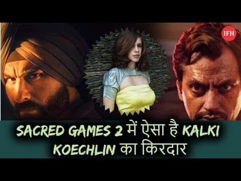 Kalki Koechlin On Her Character In Sacred Games 2 | Indian Film History