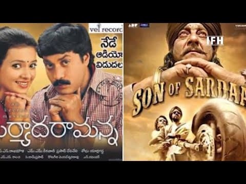 Do You Know 'Son Of Sardaar' Is Remake Of Telugu Movie ? | Indian Film History