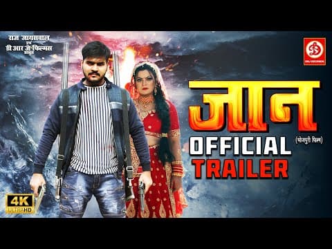 Trailer of Arvind Akela Kallu starrer Jaan is out!