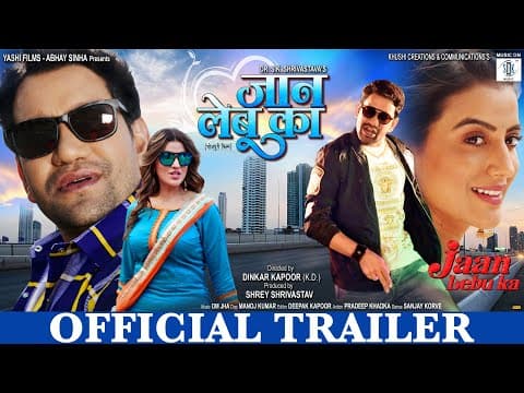 Nirahua And Akshara Singh Starrer ‘'Jaan Lebu Ka’ Trailer Out