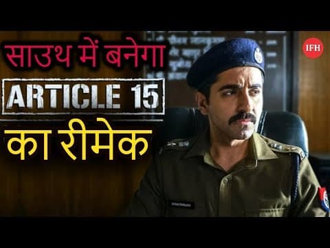 Ayushmann Khurrana's Article 15 Remake In South Industry ?