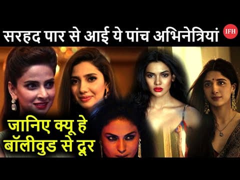 These Pakistani Actresses Blockbuster Debut Later Away From Bollywood