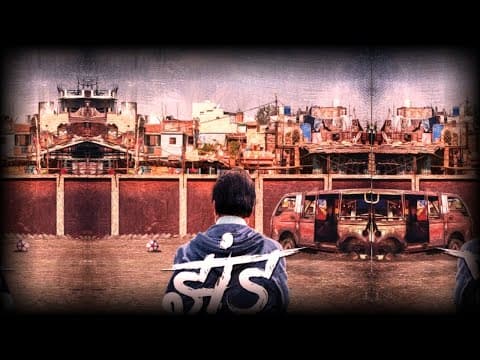 Amitabh Bachhan's Jhund First Look Poster Release | IFH