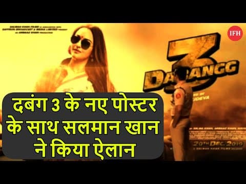 Salman Khan's Dabangg 3 New Poster Out