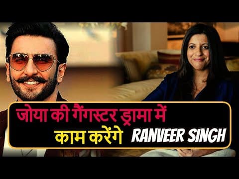 Will Ranveer Singh and Zoya Akhtar Work Together In Next Movie
