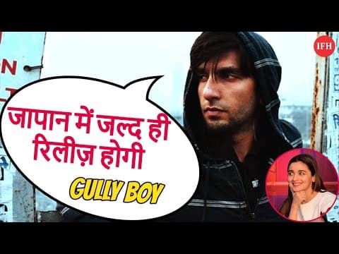 Ranveer Singh's Gully Boy Release In Japan Soon | IFH