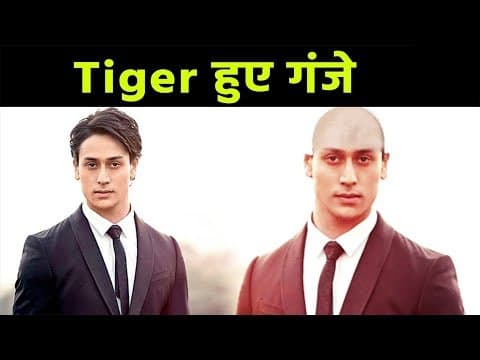 Tiger Shroff क्यों हुए गंजे । Indian Film History