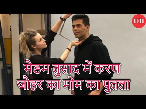 पहले भारतीय फिल्म निर्माता जिनका मैडम तुसाद में मोम का पुतला