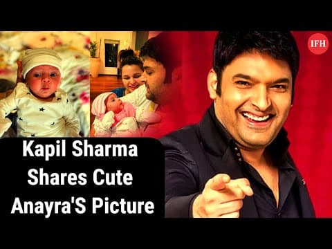 Kapil Sharma Shares Cute Anayra's Picture | IFH