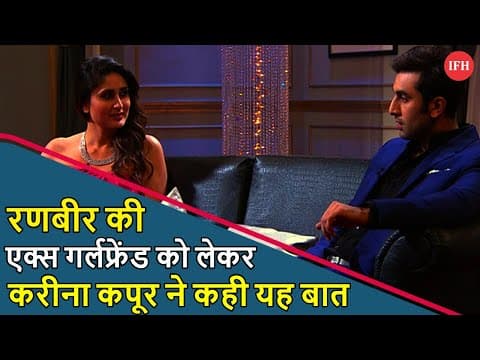 Kareena Kapoor On Ranbir Kapoor's Ex-Girlfriend Deepika Padukone | IFH