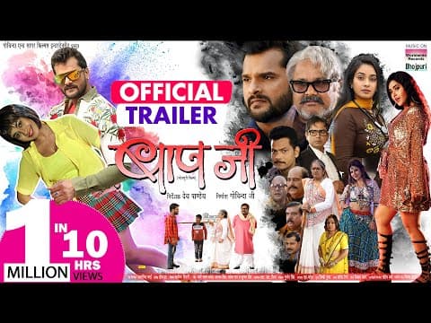 ‘Baapji’ Starring Khesari Lal Yadav & Ritu Singh, Trailer Out!