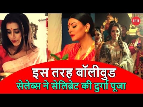 Bollywood Celebs Celebrate Navratri and Durga Puja 2019 | IFH