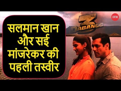 Salman Khan Shares Romantic Picture With Saiee From Dabangg 3 Set