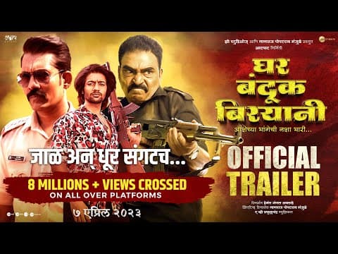 Nagraj Manjule, Akash Thosar And Sayaji Shinde Starrer 'Ghar Banduk Biryani' Trailer Out!