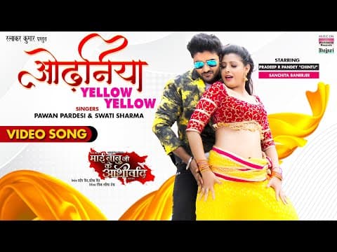 ‘Odhaniya Yellow Yellow’ Song Starring Pradeep Pandey Chintu And Sanchita Banerjee Out!