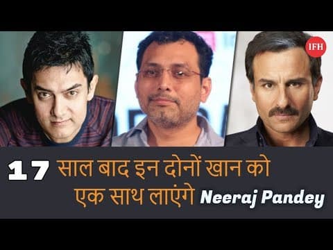 Do Neeraj Pandey Casts Saif - Amir In Upcoming Movie ?| Indian Film History