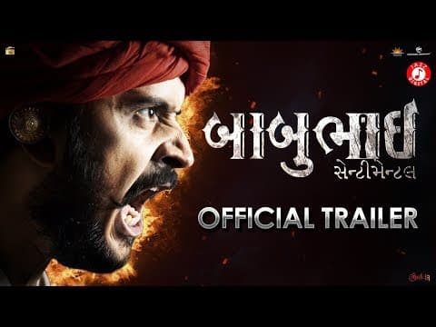 BabuBhai Sentimental Trailer launched
