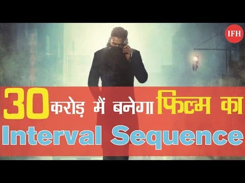 30 CR में बनेगा इस फिल्म का Interval Sequence