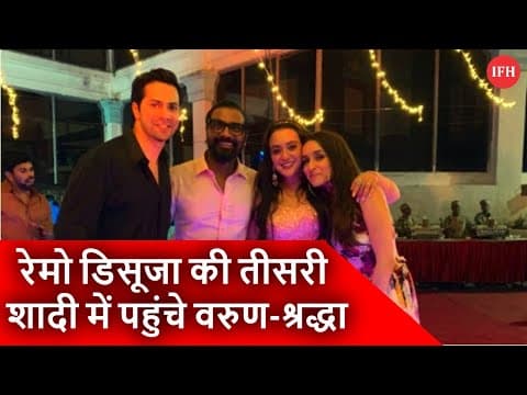 Varun Dhawan And Shraddha Kapoor At Remo Dsouza's Wedding On Anniversary
