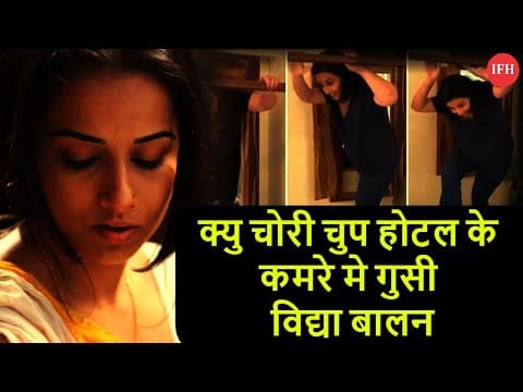 Vidya Balan Recreates Dina Pathak's Funny Scene From Gol Maal | IFH