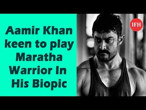 इस वीर योद्धा की भूमिका निभाना चाहते है आमिर खान