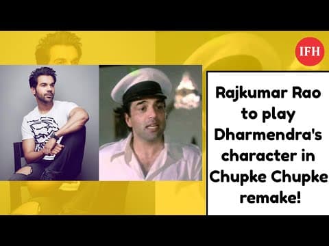 फिल्म चुपके चुपके का रीमेक, ये एक्टर निभाएगे धर्मेंद्र का रोल