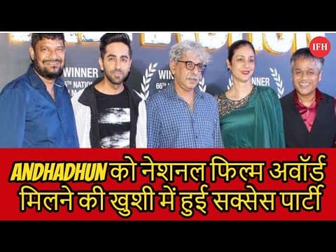 National Award Winning Andhadhun Success Party | Indian Film History