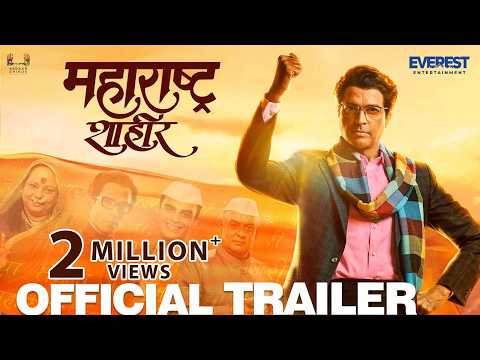 The Makers Of Ankush Choudhary's Much Awaited Film 'Maharashtra Shaheer' Unveiled The Trailer.
