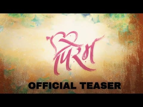 Pradeep Laykar Unveils The Teaser Of His Upcoming Film Pirem