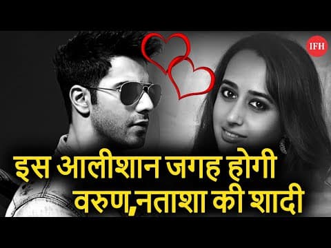 Will Varun Dhawan Natasha Dalal Marriage Soon | Indian Film History