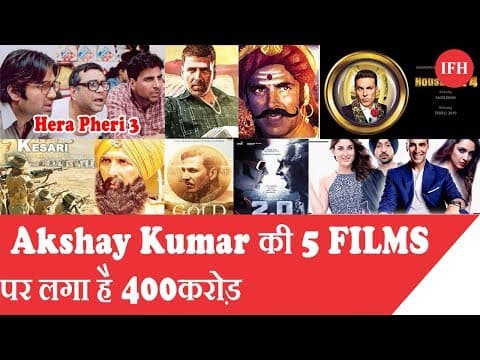Akshay Kumar की आने वाली 5 फ़िल्मों पर लगा है 400 करोड़ का दांव