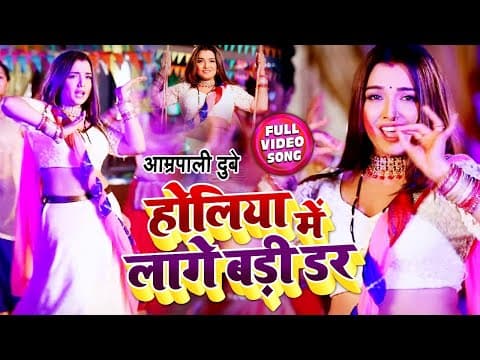Amrapali Dubey Treats Fans With A Special Holi Number