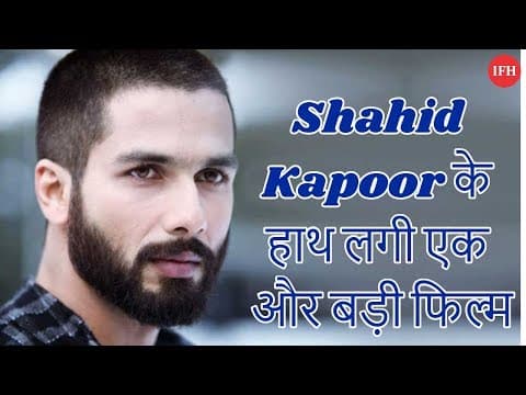 Shahid Kapoor के हाथ लगी एक और बड़ी फिल्म