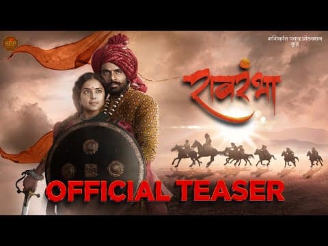 Teaser Of Monalisa Bagal And Om Bhutkar Starrer 'Raavrambha' Released!