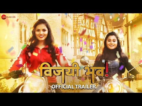Jagdish Chavan And Pooja Jaiswal Starrer Vijayi Bhav Trailer Out