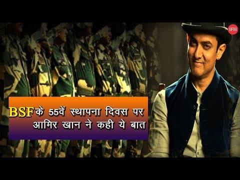 Aamir Khan Greeting Tweet Dedicated To BSF Foundation Day