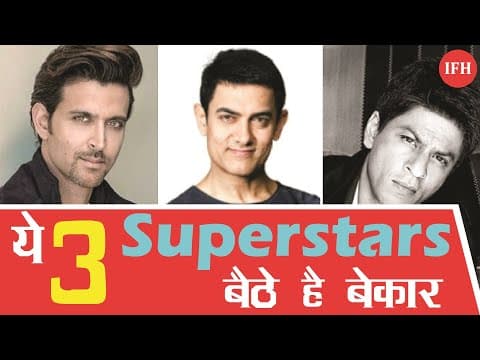 ये Superstars बैठे है खाली ! नहीं करना चाहते काम