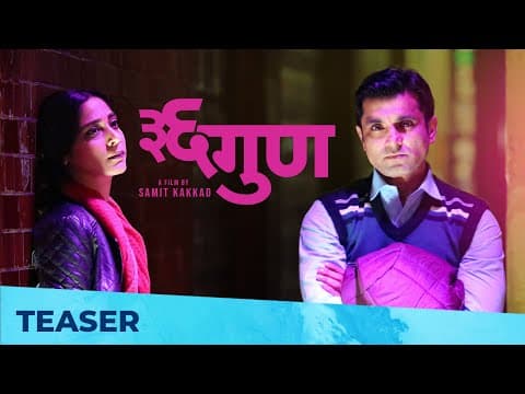 Santosh Juvekar And Poorva Pawar Starrer 36 Gunn Teaser Out!