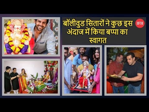 Bollywood Stars Celebrating Ganesh Chaturthi | IFH