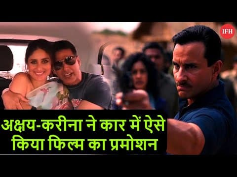 Akshay-Kareena Promotes Good Newwz In A Car | IFH