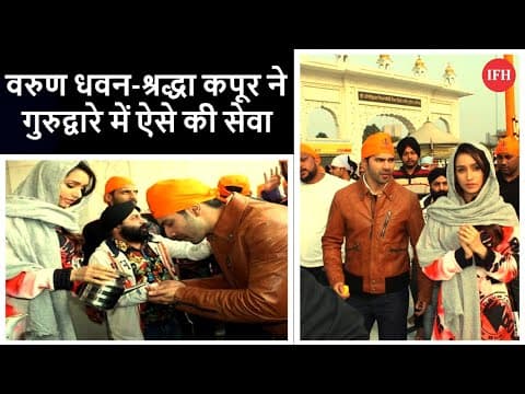 Varun & Shraddha Reach Gurudwara For Street Dancer 3D Success