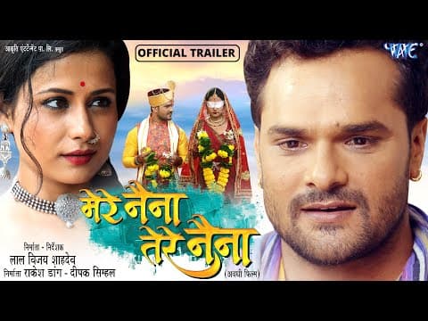 Khesari Lal Yadav's 'Mere Naina Tere Naina', The Trailer Of The Film Will Give Goosebumps.